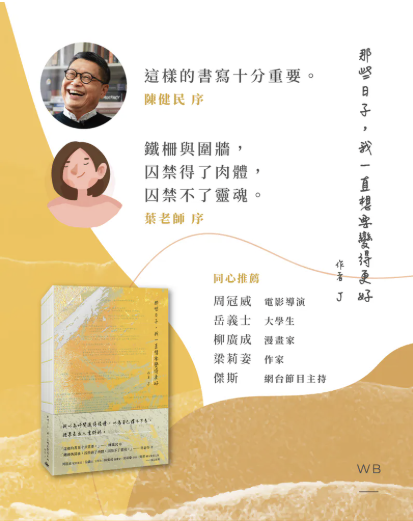 book-2026-03-15-3 《那些日子,我一直想要變得更好》